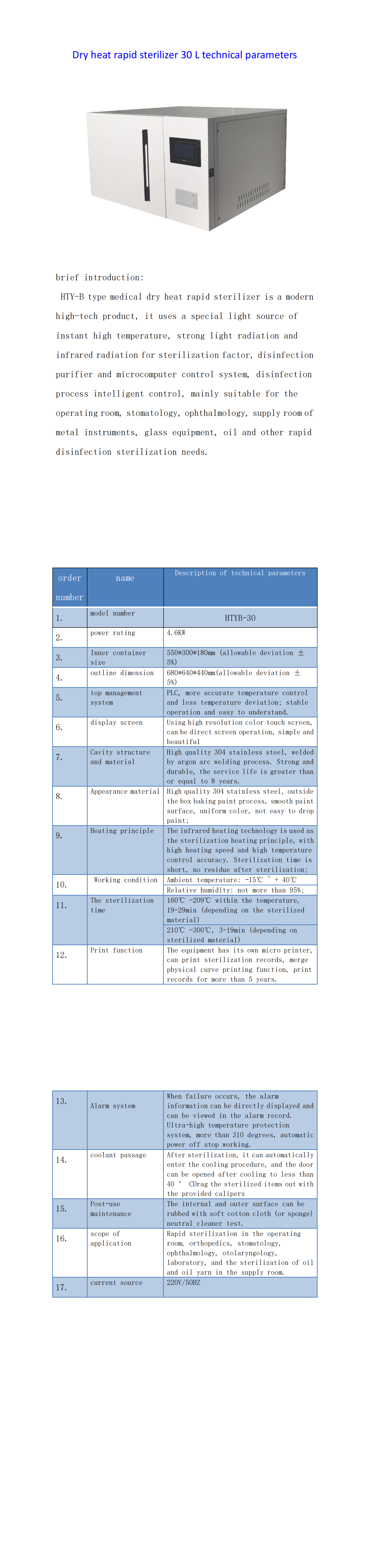 로트 1_HTYB-30_30L 핫 아레일 라이저_CATALOG_00